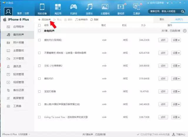10秒更换苹果手机铃声,如何更换iphone5铃声