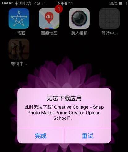 苹果手机重头登录后下载不了软件,新iphone数据转移后软件无法安装