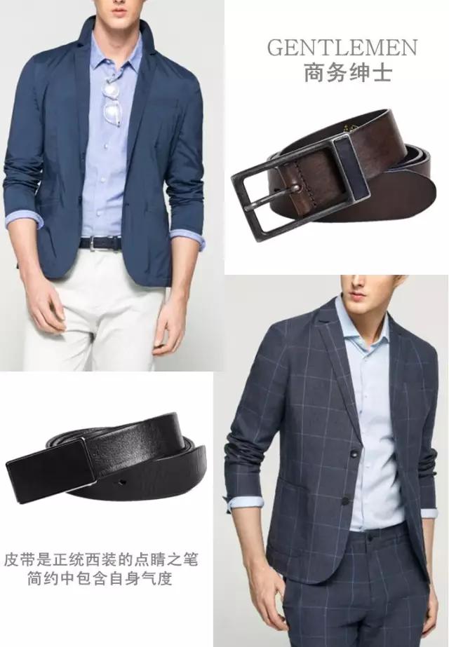 骑士皮带的正确使用方法,皮带的解法和系法