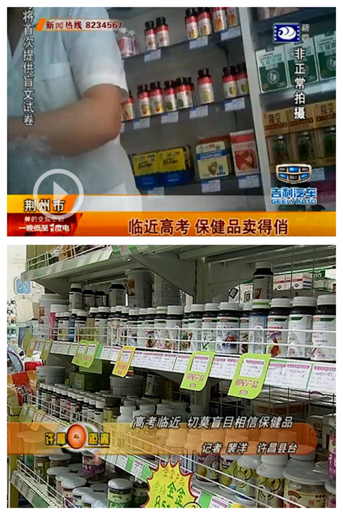 高考前吃“聪明药”，注射“氨基酸”？别傻了！