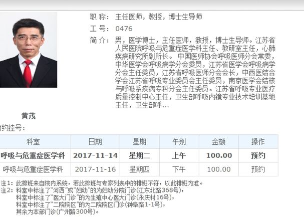 预约挂号网怎么挂号,网上预约挂号怎么查看预约成功