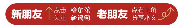 哈尔滨火车站进站攻略,春运2020哈尔滨火车站