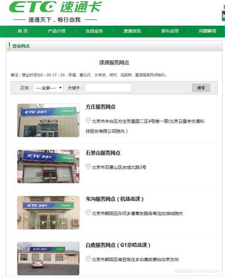电动车换绿牌后怎样更新etc,车换牌了etc还可以继续使用呢