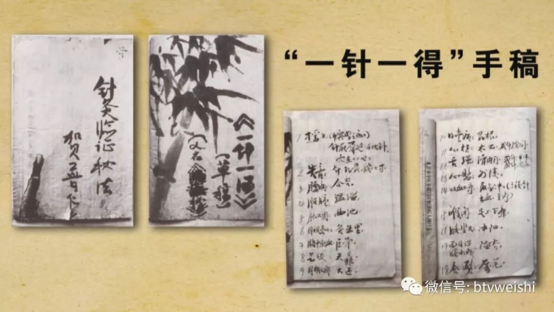 养生堂今日现场直播回放,养生堂程氏针灸视频