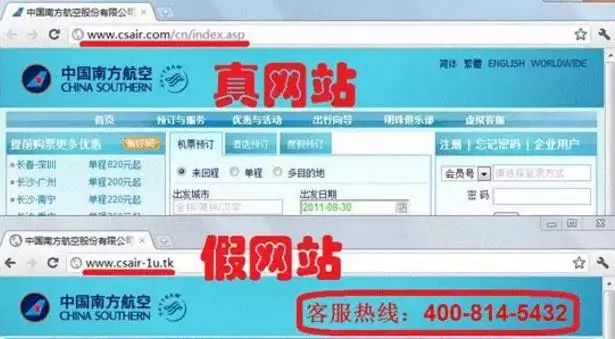 警惕春运购票当心这些诈骗手段,春运购票防诈骗秘籍