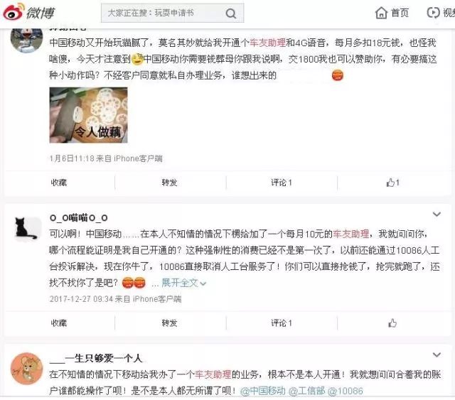 你看过你的话费账单吗？小心被运营商偷偷“薅羊毛”！