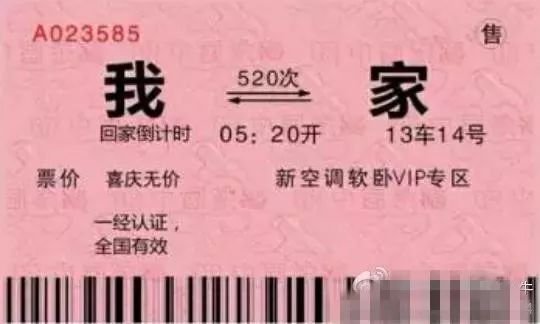 警惕春运购票当心这些诈骗手段,春运购票防诈骗秘籍