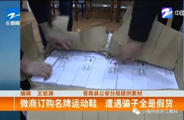 在微商买的假鞋和正品有什么区别,花了一笔巨款在网上买的鞋子