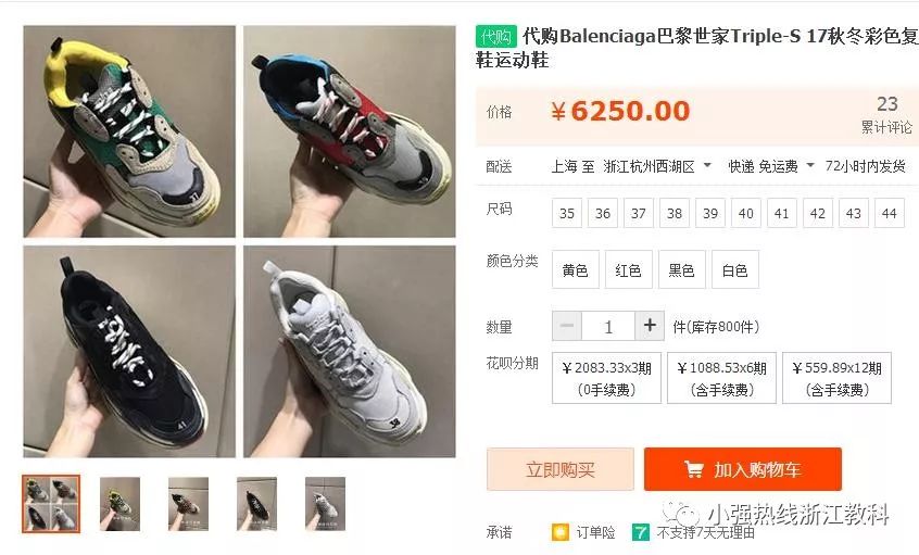 在微商买的假鞋和正品有什么区别,花了一笔巨款在网上买的鞋子