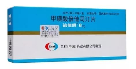 晕车晕机晕船吃什么药有效,晕车晕机晕船哪个最难受