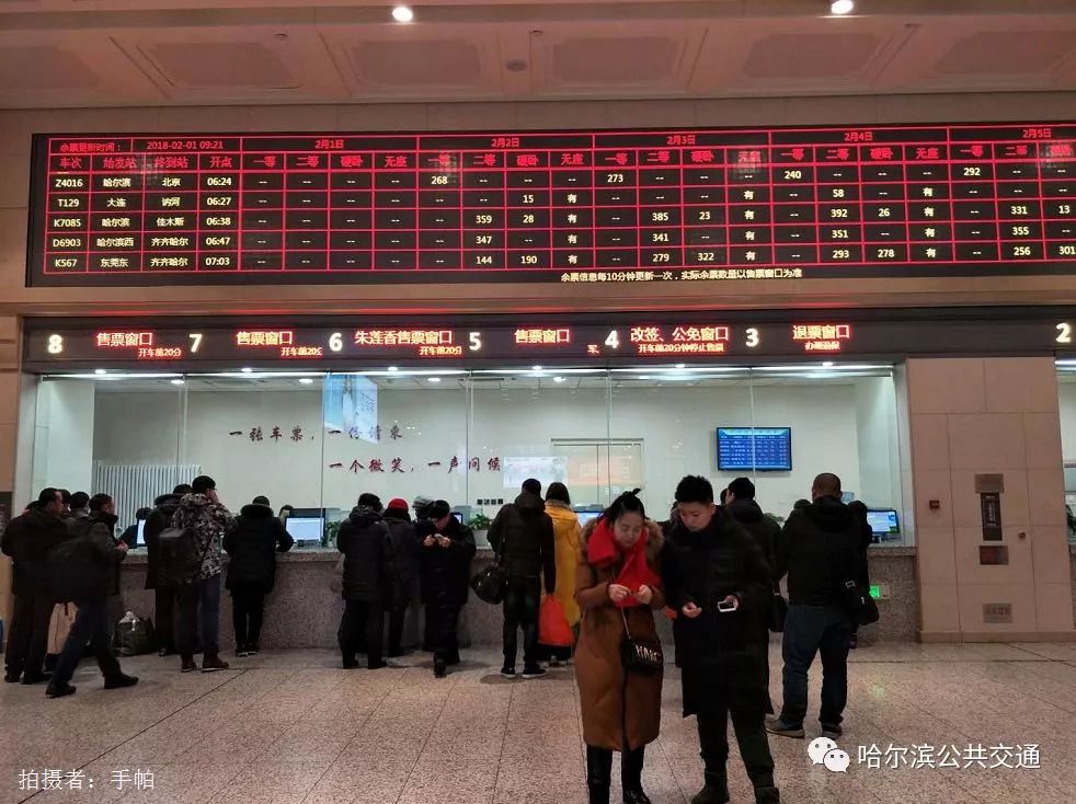 哈尔滨火车站进站攻略,春运2020哈尔滨火车站