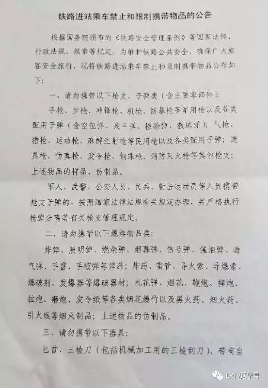 透明胶带为什么过安检,透明胶带有害吗