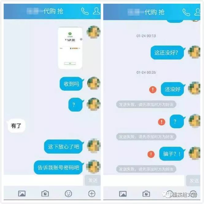 抢票的十大陷阱,抢票骗局有哪些