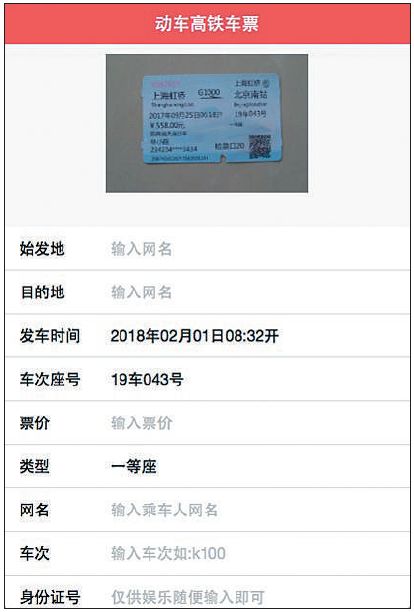 抢票的十大陷阱,抢票骗局有哪些