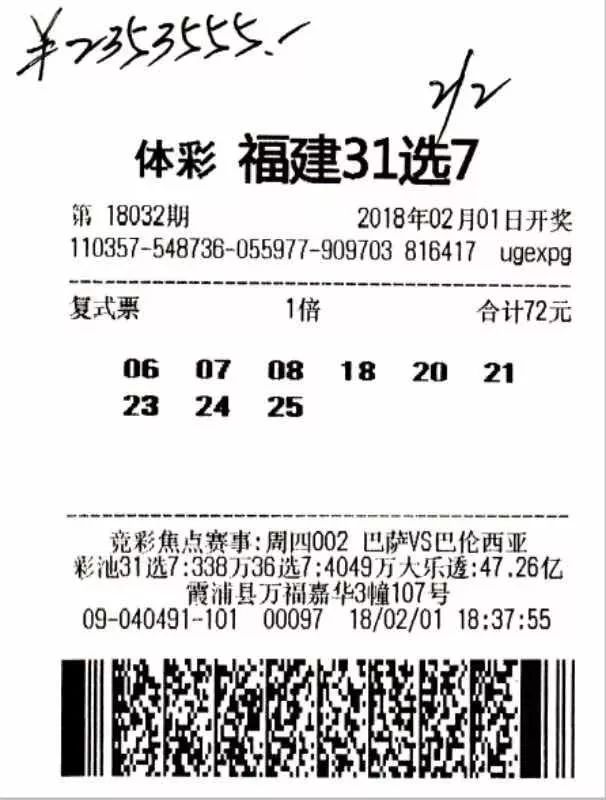 彩票井喷173注一等奖,彩票中了10注2等奖280万