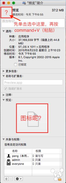 锋友分享：让消失的Mac应用图标重头显示