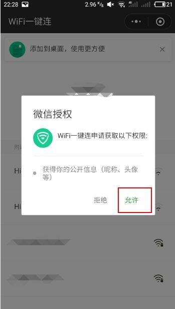 wifi助手精简版,wifi小助手怎么用
