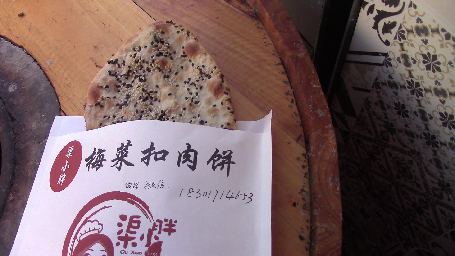 梅菜扣肉饼是哪里的,梅菜扣肉饼在哪里可以学