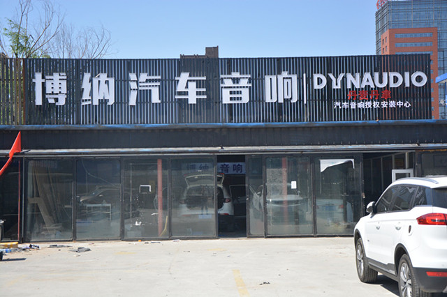 “音”为有我不同凡响雷贝琴带给您最好听的声音