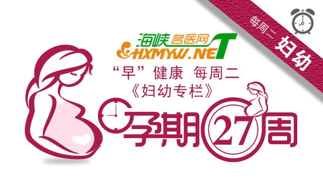 怀孕16周左右痛有什么方法解决,30周孕妇会出现哪些疼痛