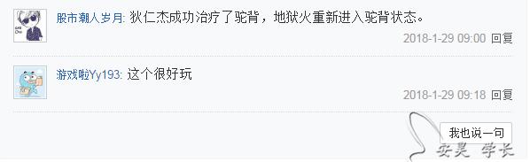网友：狄仁杰成功治疗了驼背，地狱火重头进入驼背态势