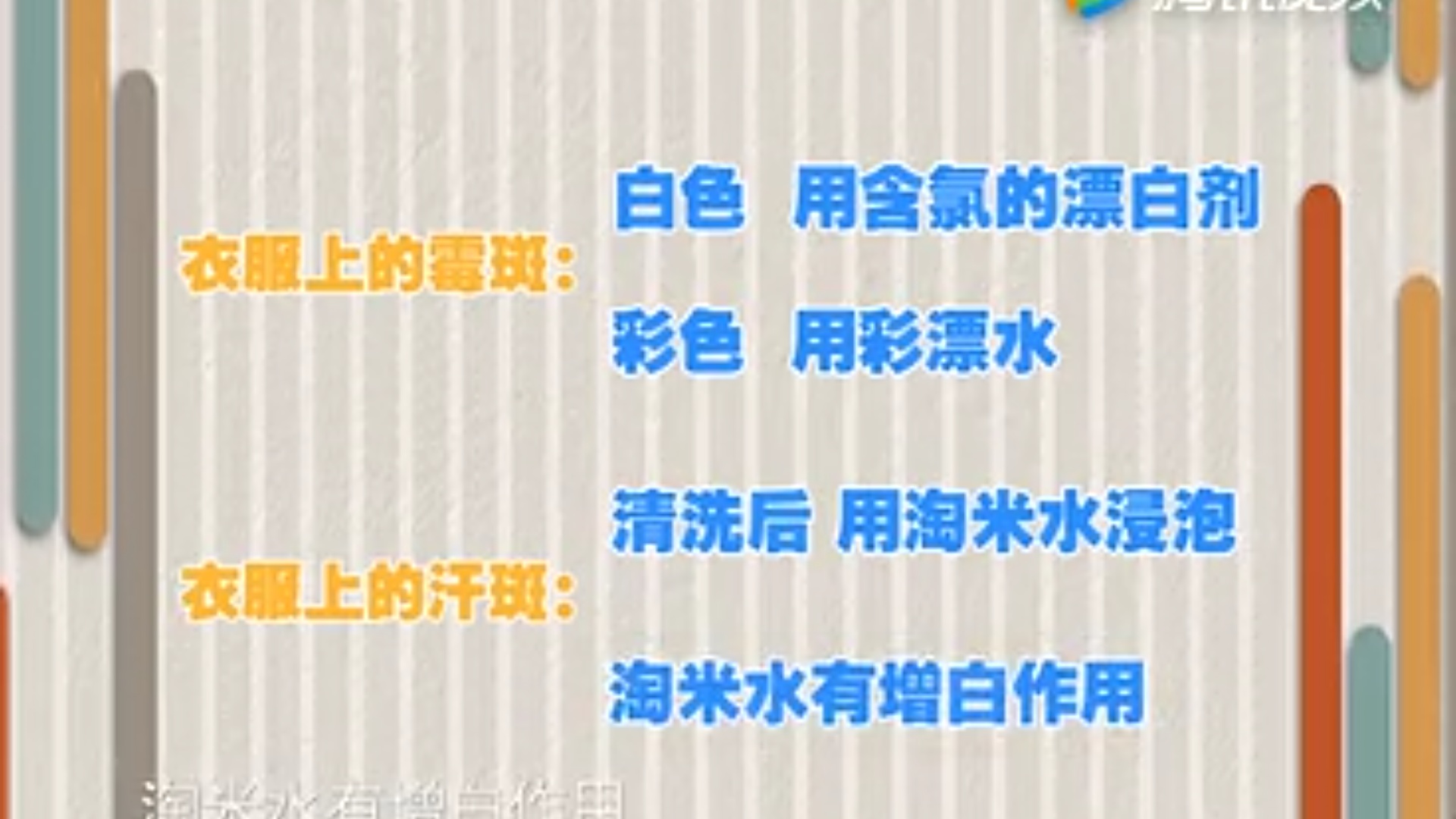 衣服发霉怎么洗掉霉斑汗斑,衣服汗斑霉斑怎么去除