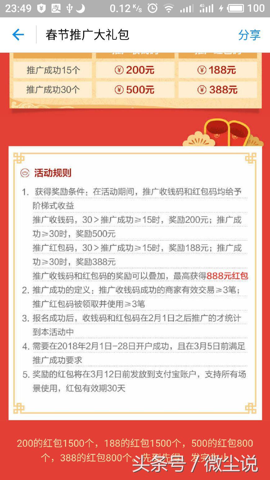 收钱码如何才能红包抵扣,收钱码怎么做才有效