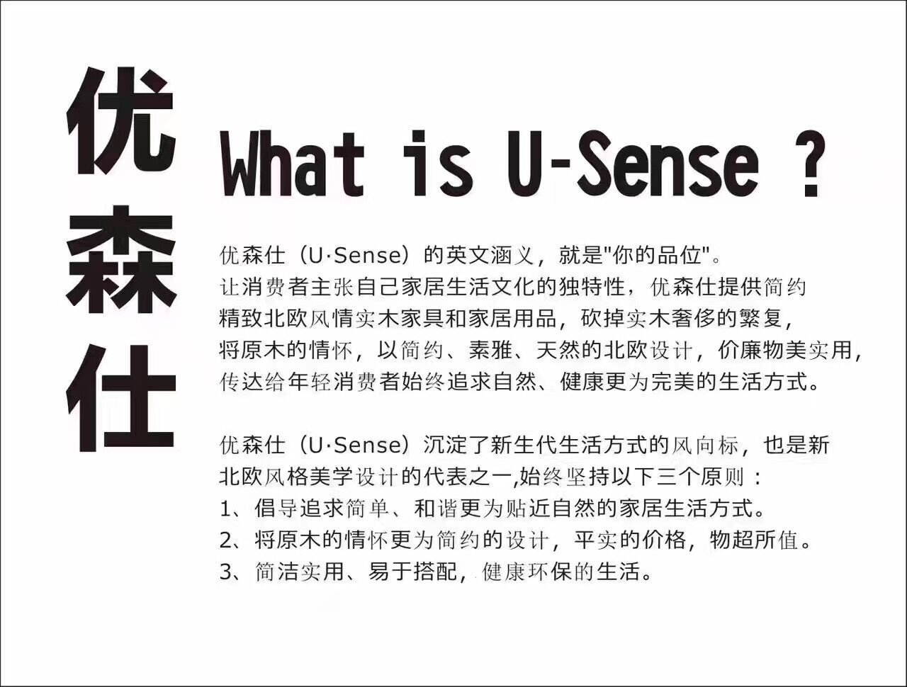 优森仕家具质量,优森仕白橡木家具