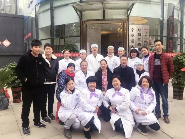 热烈恭喜牙博汇秀齿孵化项目-宁乡老天天有口腔百年老店升级成功