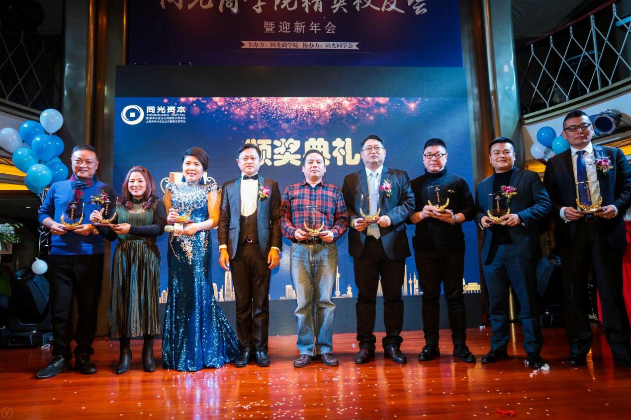 同光资本emba联谊会,同光资本同学联谊会