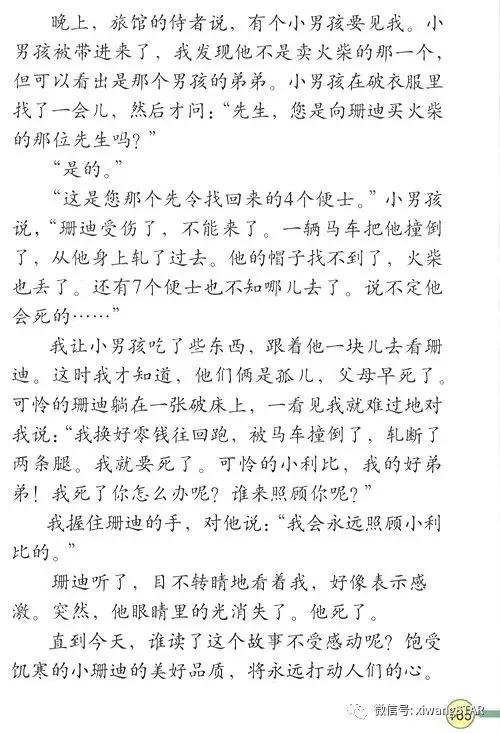 寒假预习复习人教版资料,四年级下册语文书电子版预习