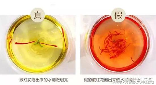 藏红花的味道有一股塑料味,藏红花的味道和功效