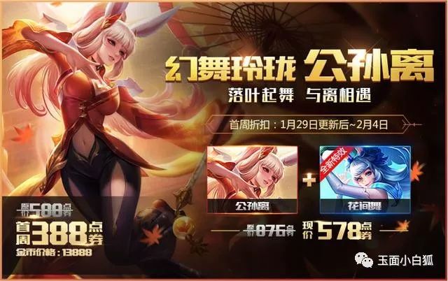 王者荣耀新赛季碎片商店新英雄,王者荣耀2021年2月碎片商店