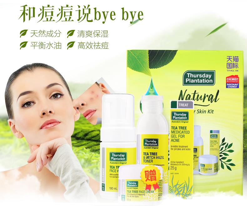 星期四农庄祛痘测评,星期四农庄祛痘凝胶效果好么