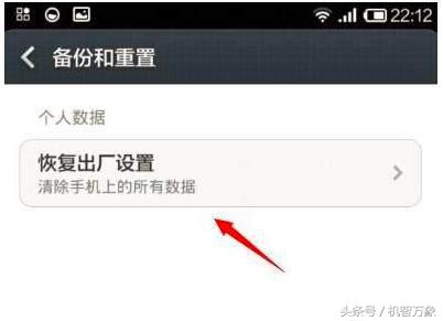 乐视手机恢复出厂设置后无法上网,恢复出厂设置后无法上网