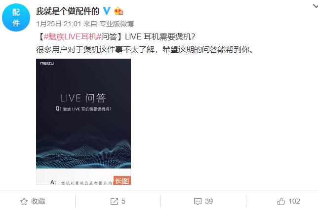 推力、煲机到底是个啥？网友：这Live耳机咋那么玄乎？