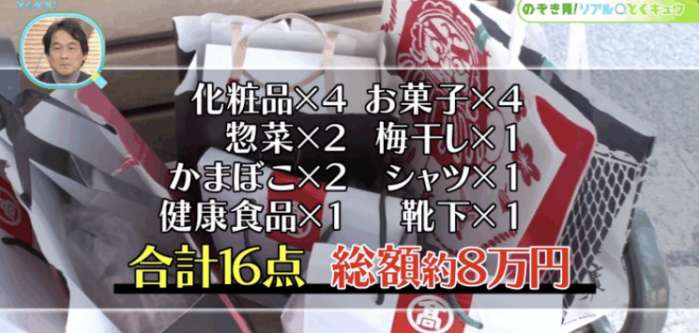 日媒访问中国游客,日媒关注中国主播带货