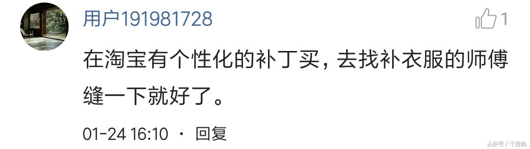 羽绒服破了怎么补救最有效,羽绒服破了个洞不要怕