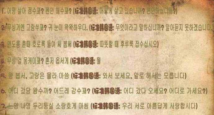 去济州岛不会英语怎么过海关,去济州岛旅游不会英语怎么办