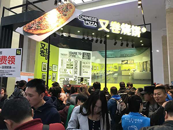 2024北京国际连锁加盟展览会门票,2017年中国连锁加盟展