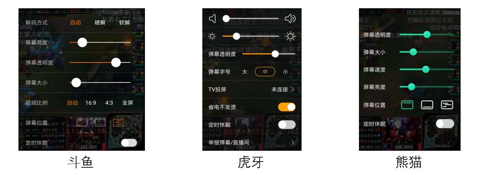 游戏直播app产品需求,熊猫直播和斗鱼直播哪个好用
