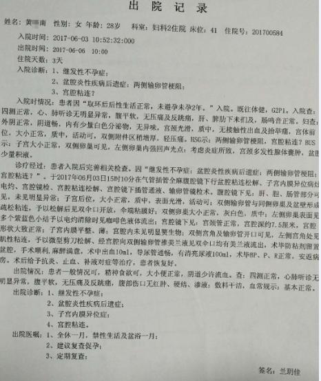 一胎顺利二胎难！该怎么办？