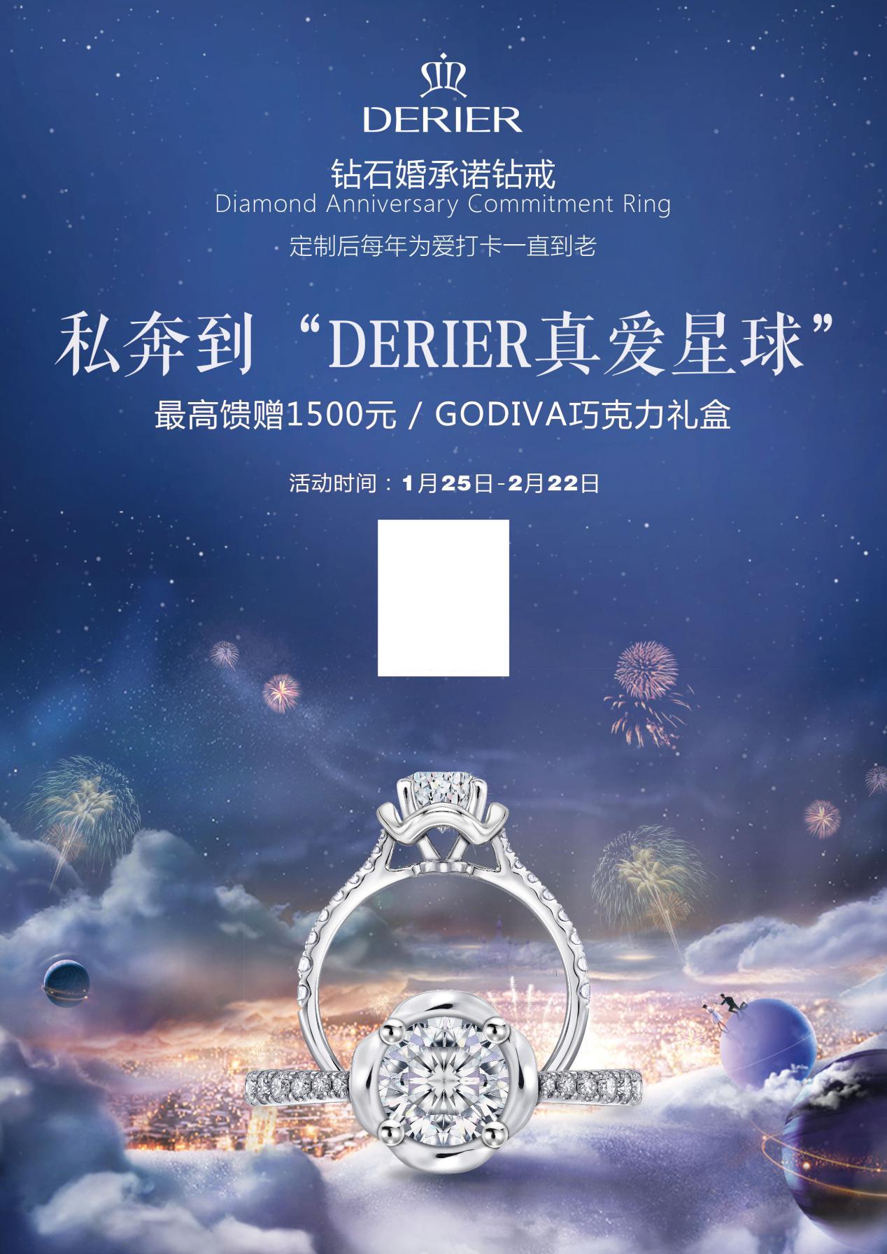 这是送情人节礼物的正确方式，DERIER钻戒喊你带她私奔外星敢吗？