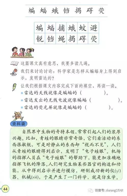 寒假预习复习人教版资料,四年级下册语文书电子版预习