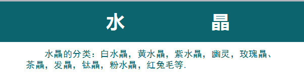 全球十大天然水晶图片,真正的纯天然的水晶长什么样子