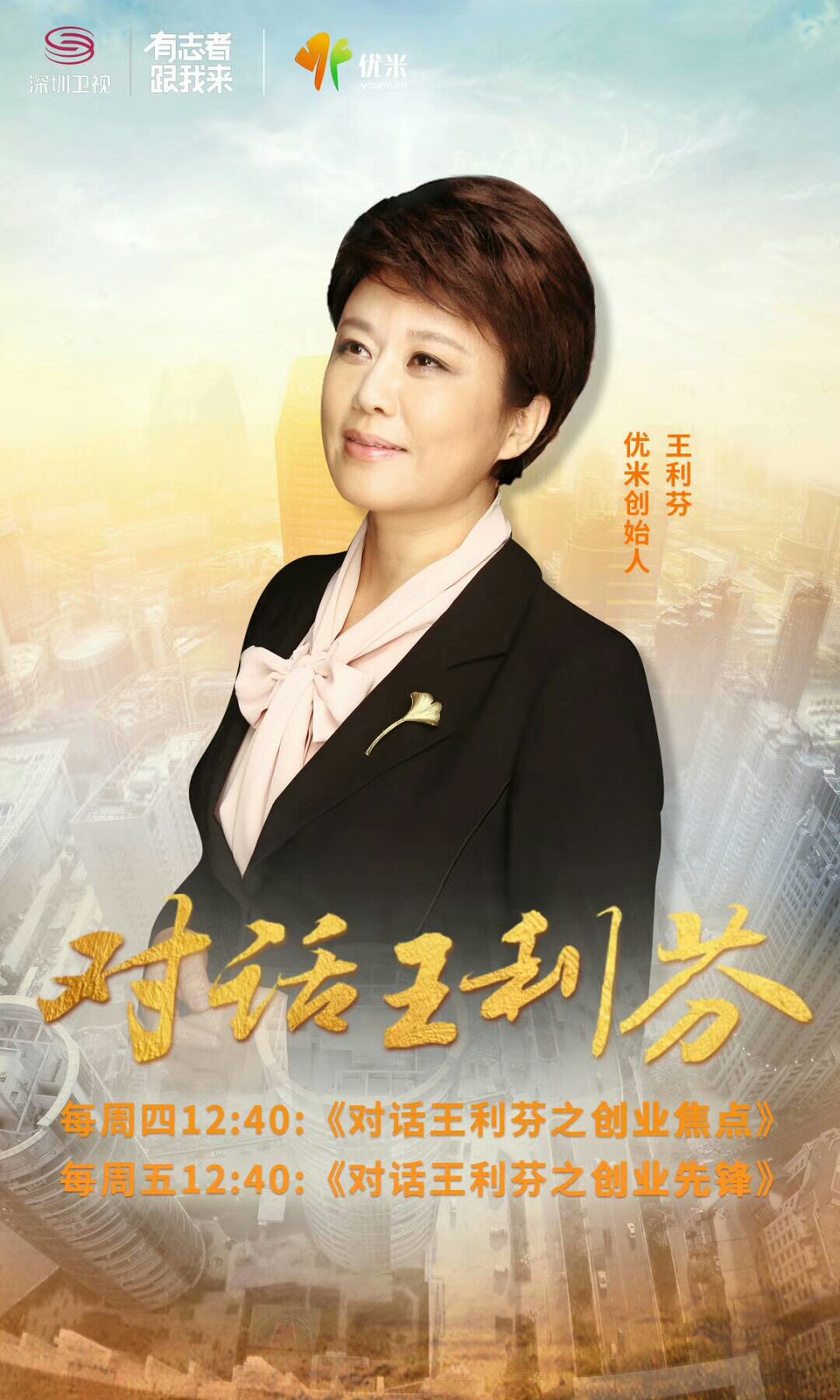 王利芬励志演讲,王利芬对话王健林完整