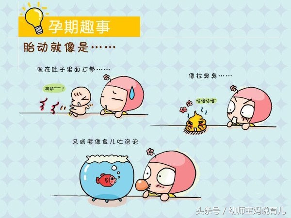 孕4月要关注什么事项,孕4月会有什么变化