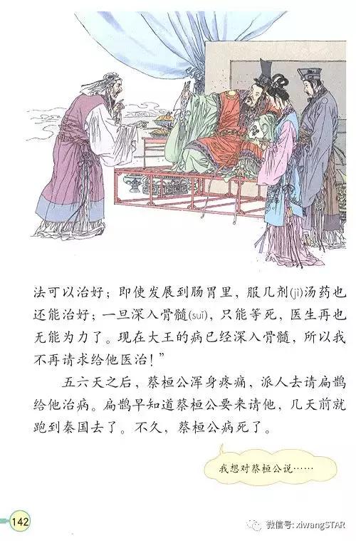 寒假预习复习人教版资料,四年级下册语文书电子版预习