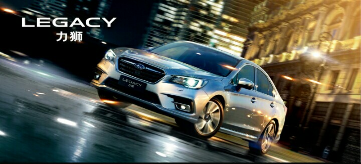 10年斯巴鲁力狮全时四驱怎么开启,斯巴鲁力狮稳定性