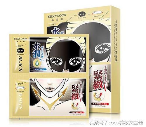 sexylook面膜价格,黑面膜极美肌